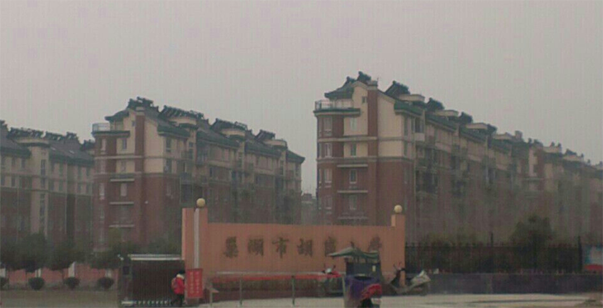 巢湖市胡岗小学