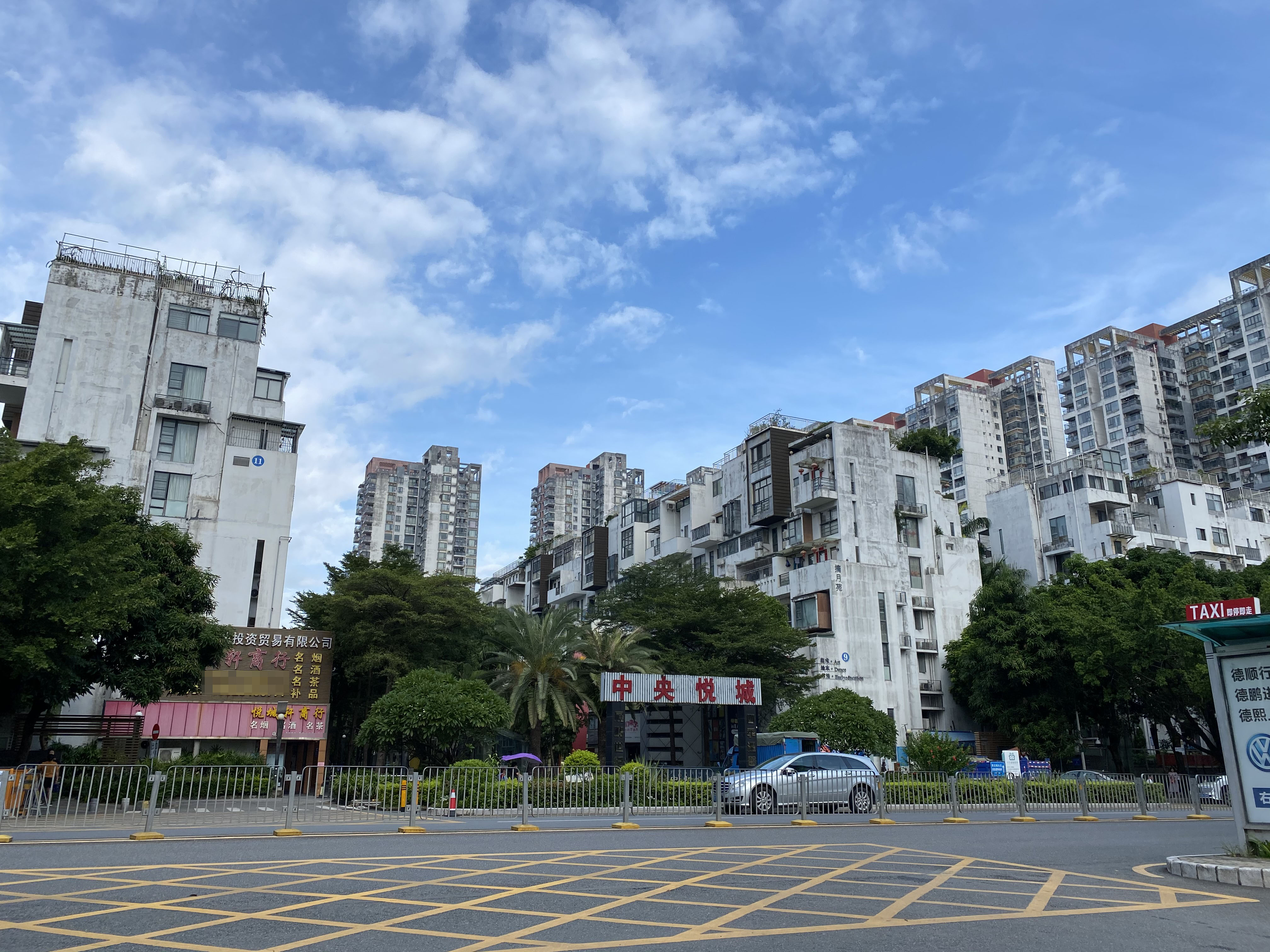 中央悦城花园