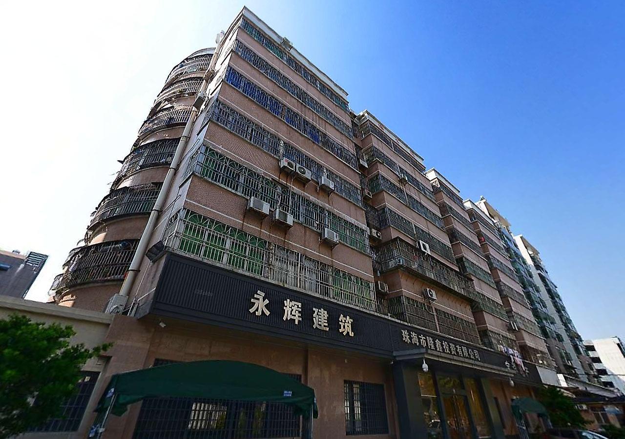 康乐园
