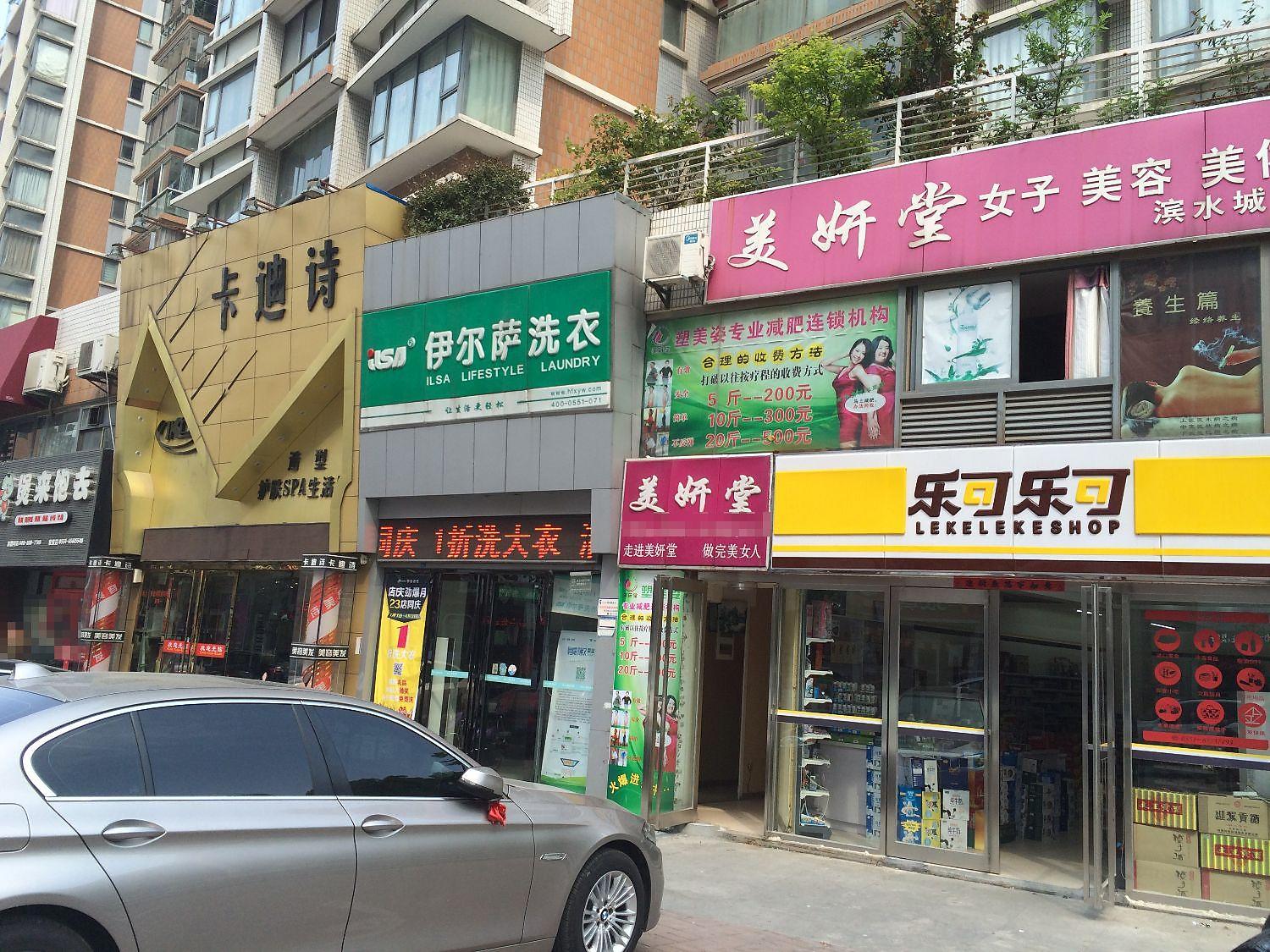元一滨水城
