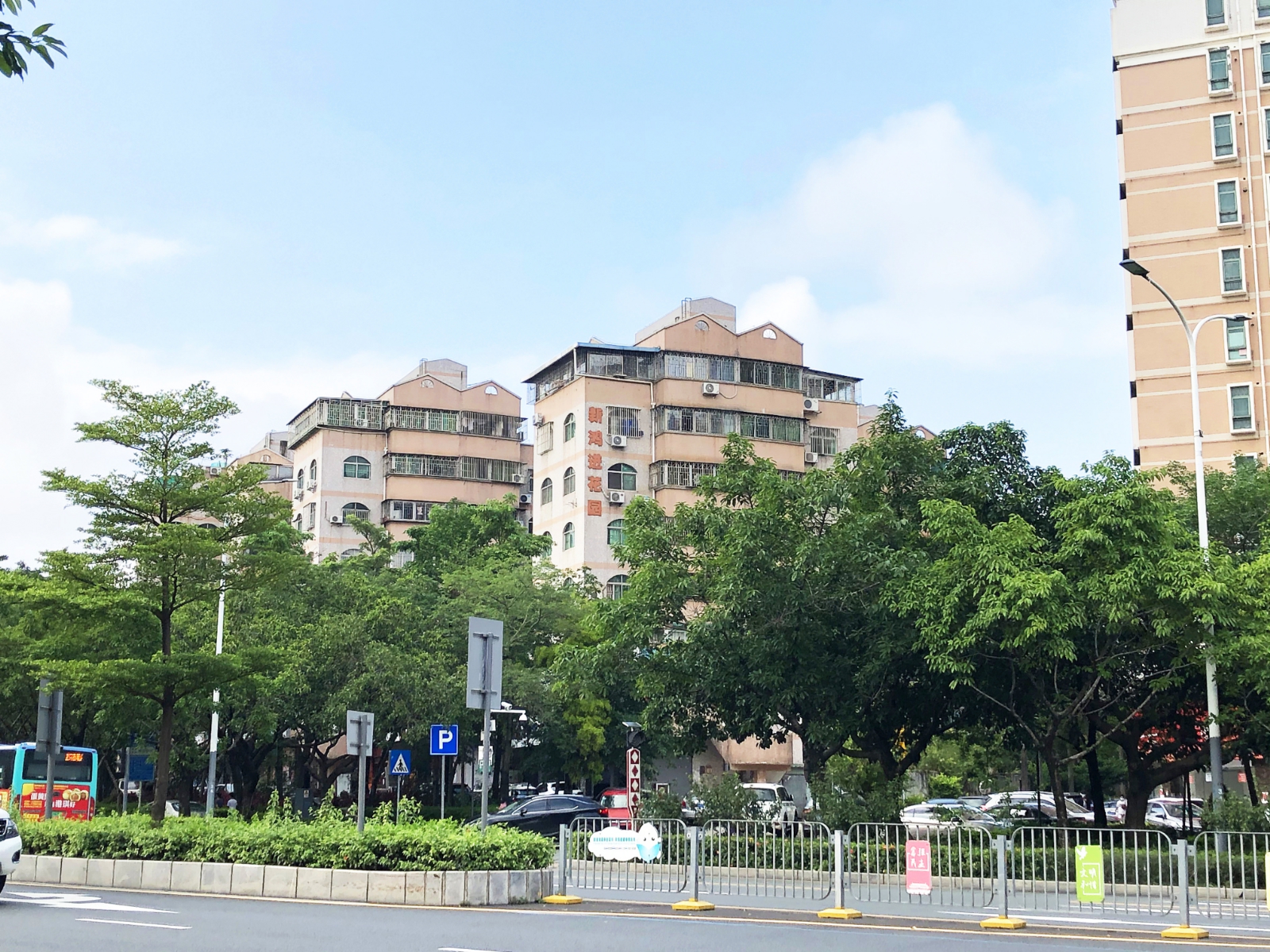 新鸿进花园