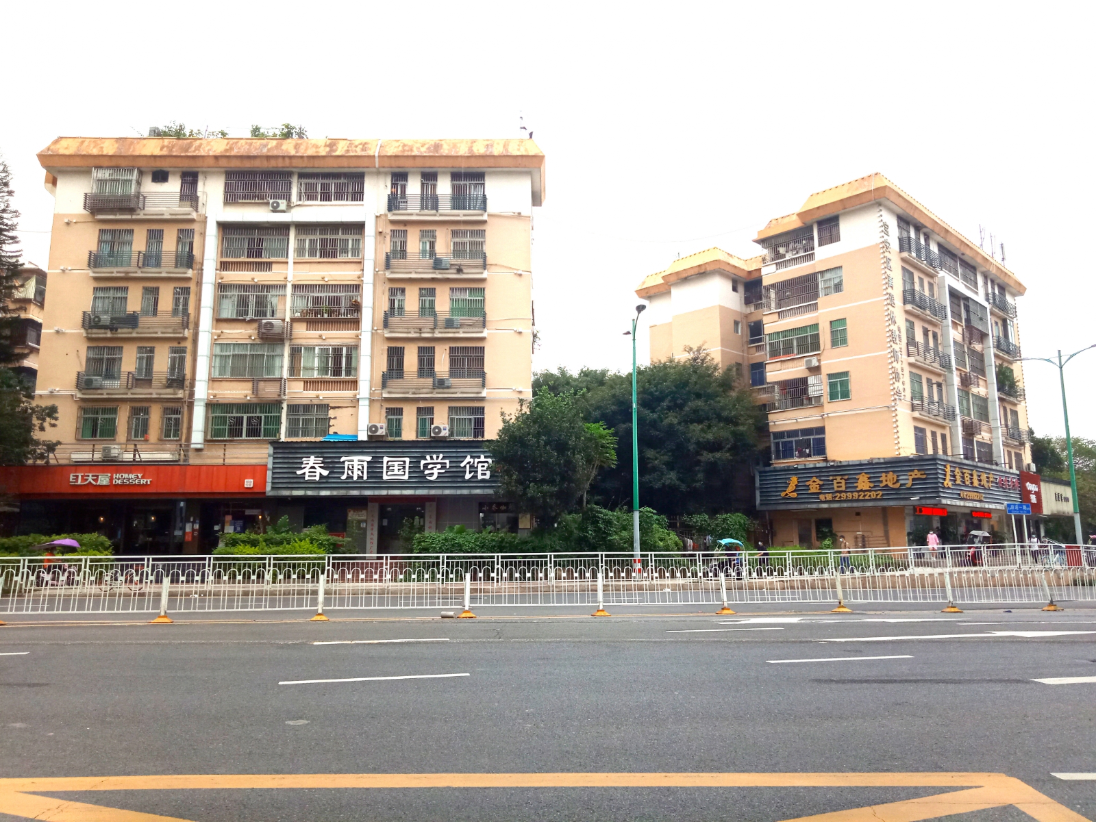洪浪二村