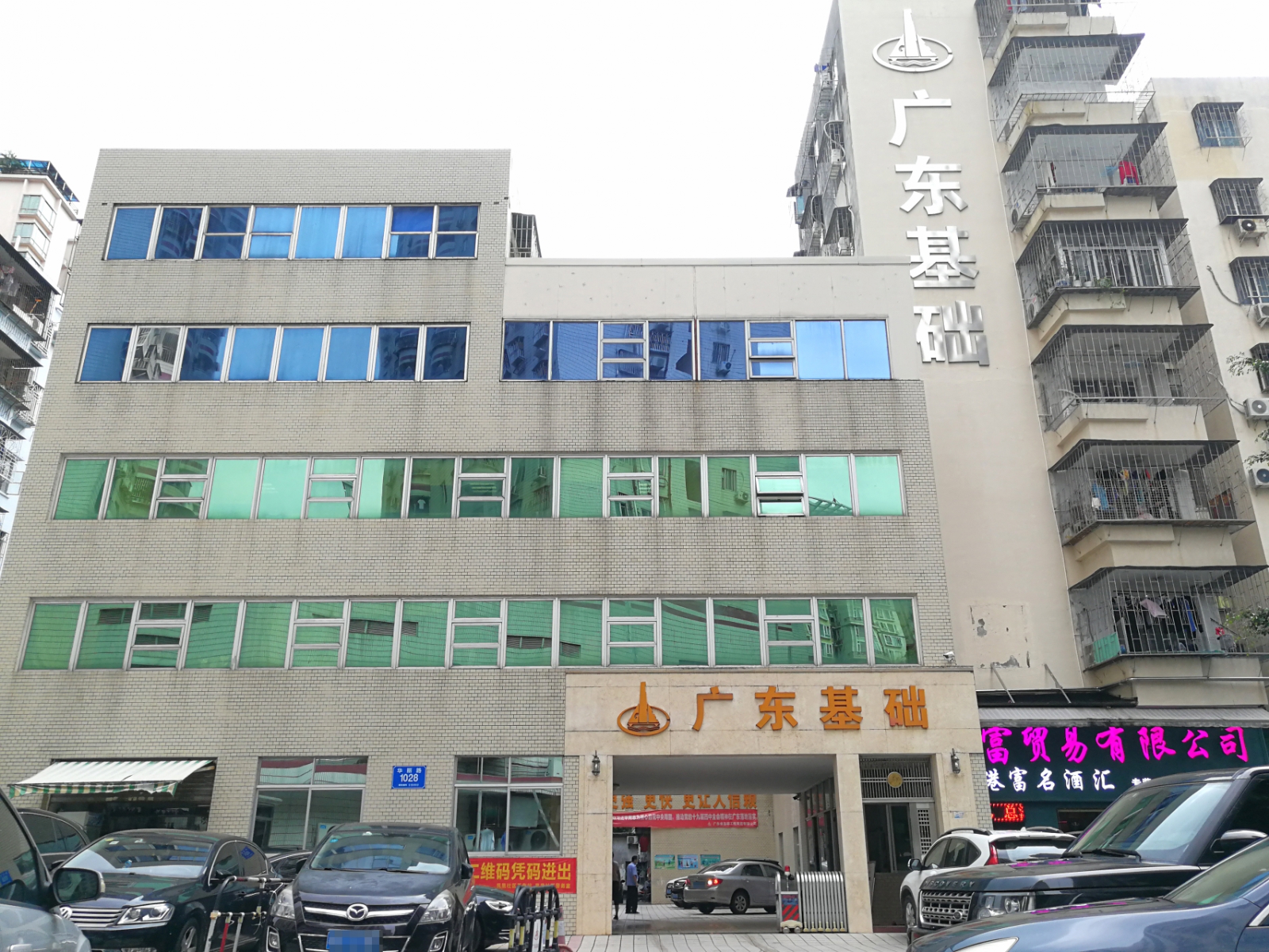 广东基础楼宿舍