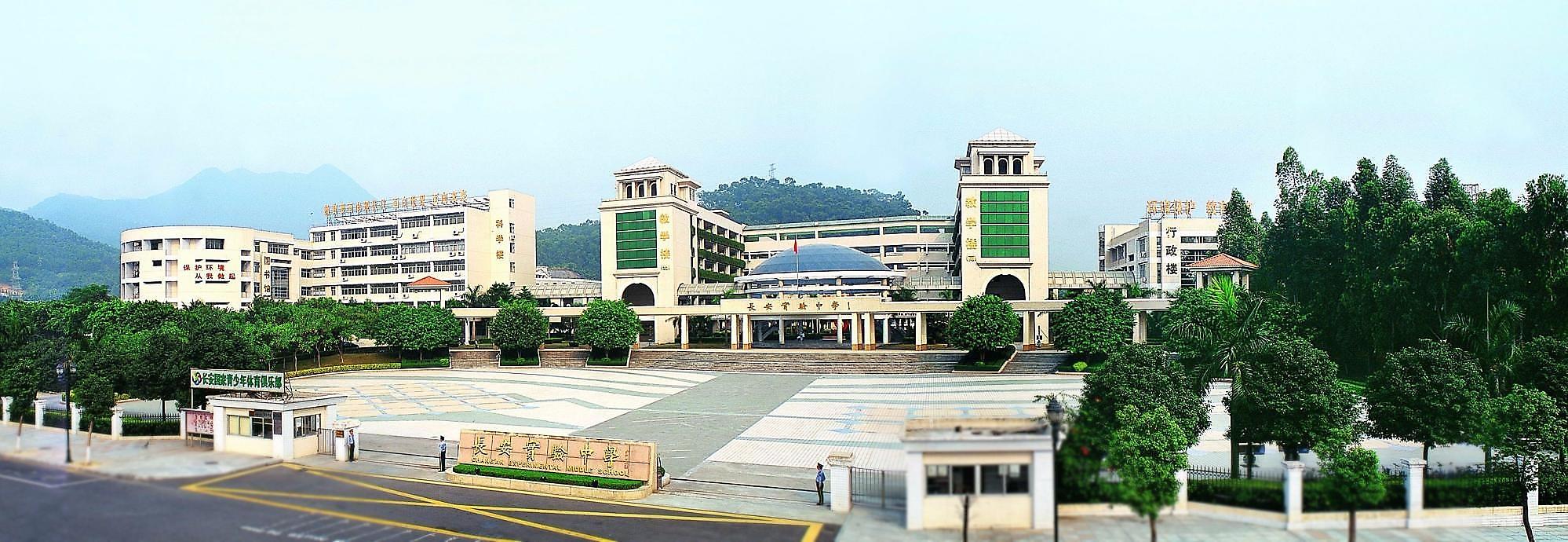 东莞市长安实验中学_q房网