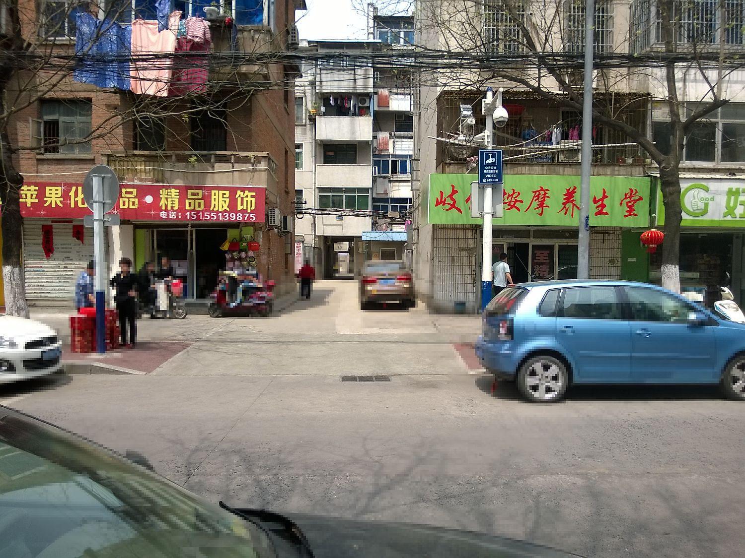 市政府生活小区
