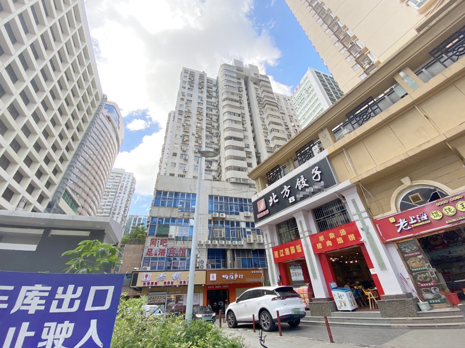 东海大厦