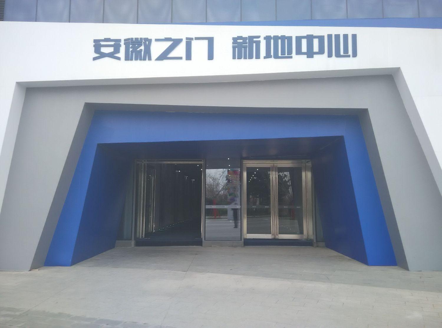 新地中心