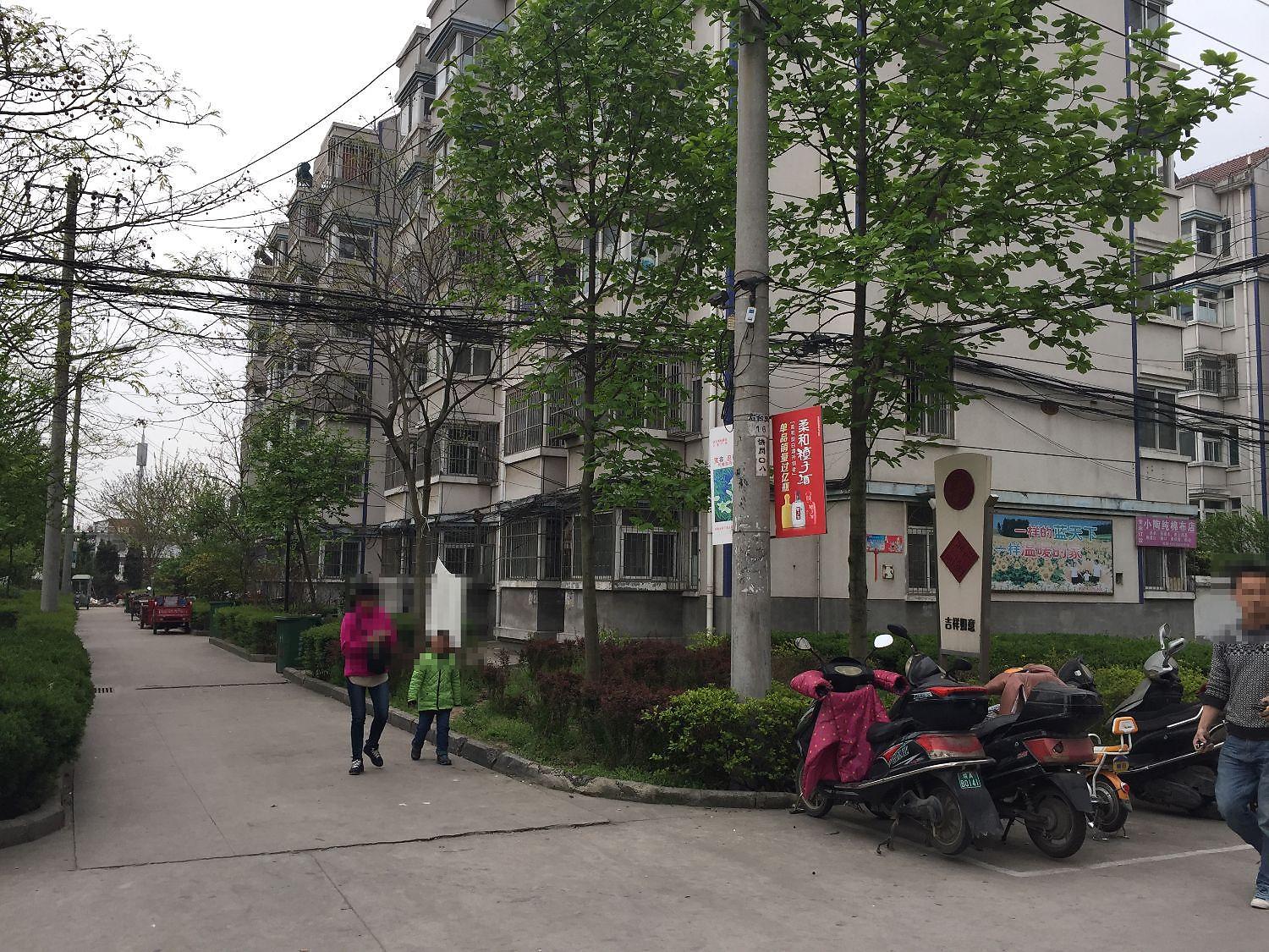 红鑫新村