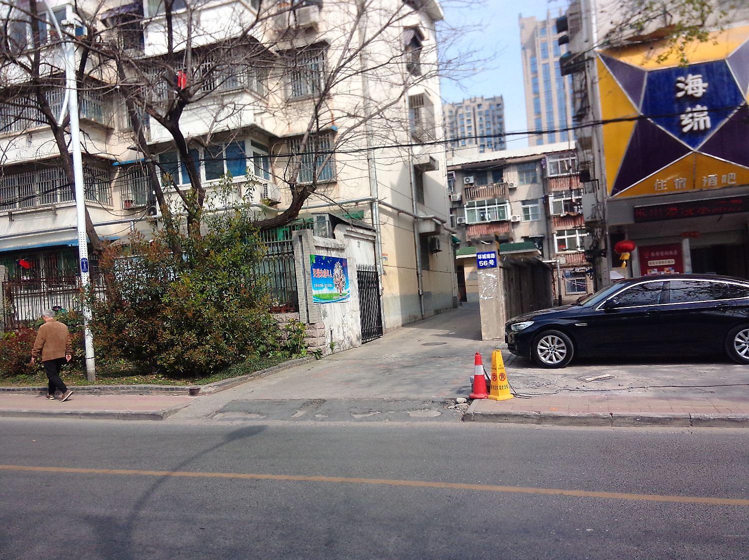 环城南路56号