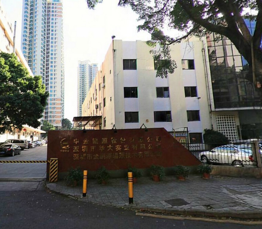 辐照中心宿舍