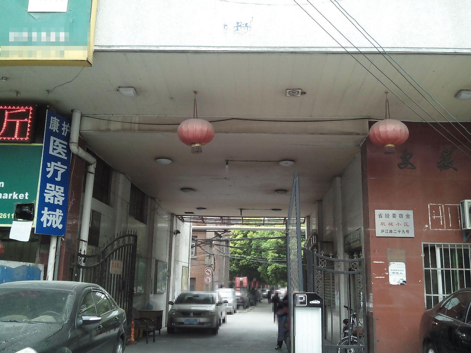 机械厅宿舍