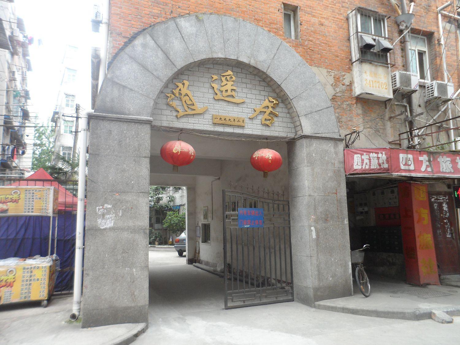 四湾巷40号
