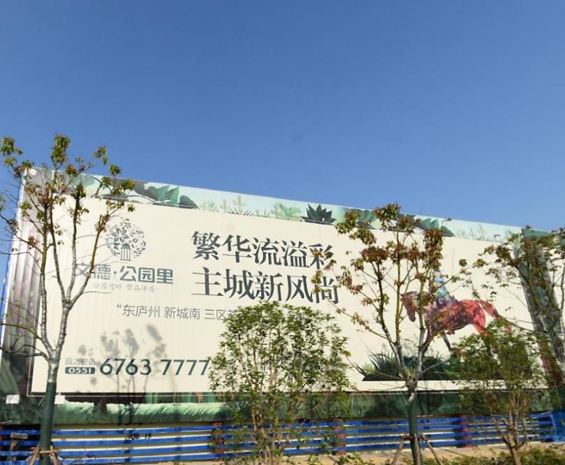 文德公园里