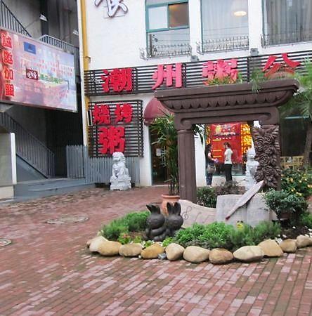 碑亭巷小区