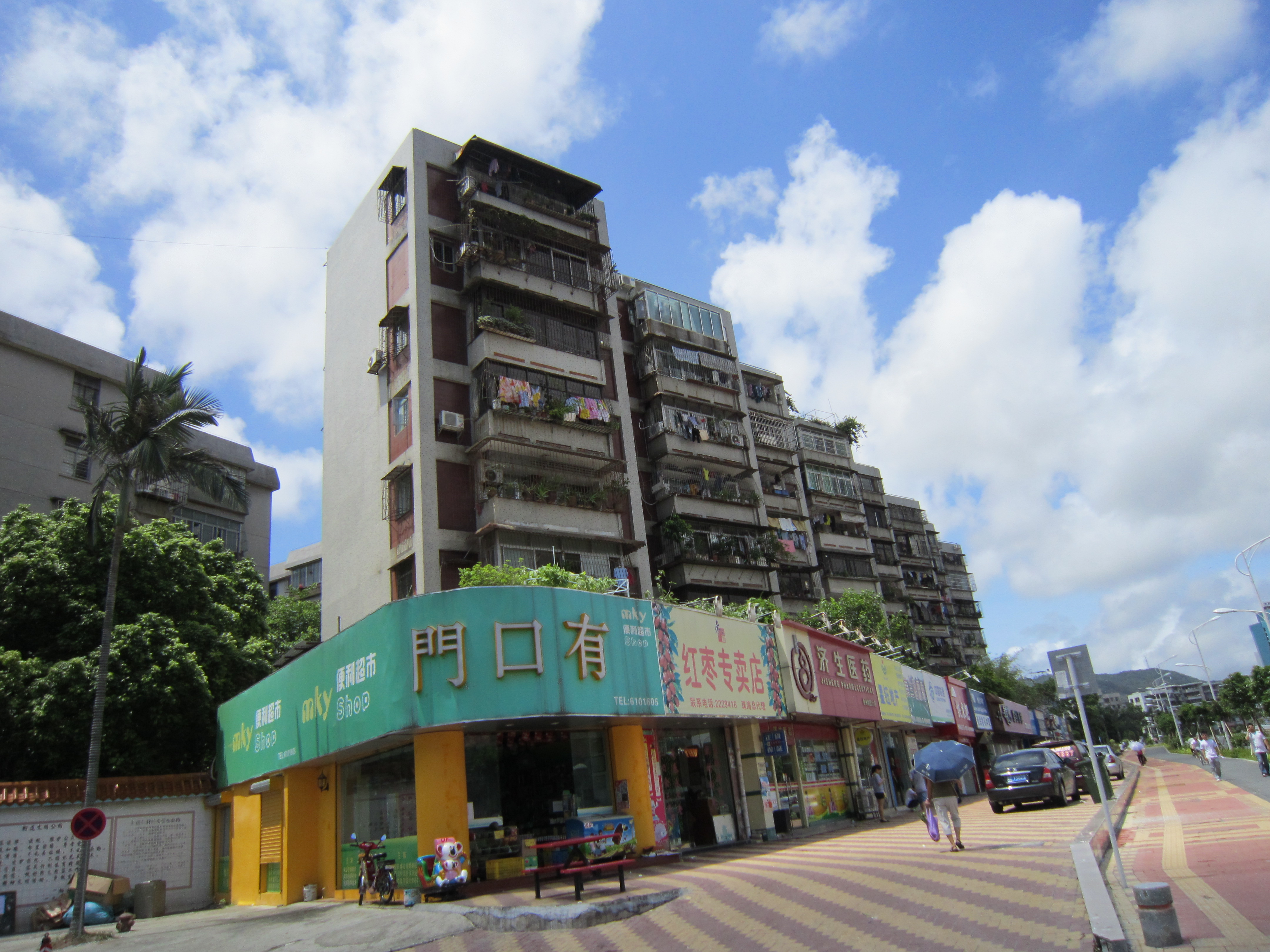 桃园新村