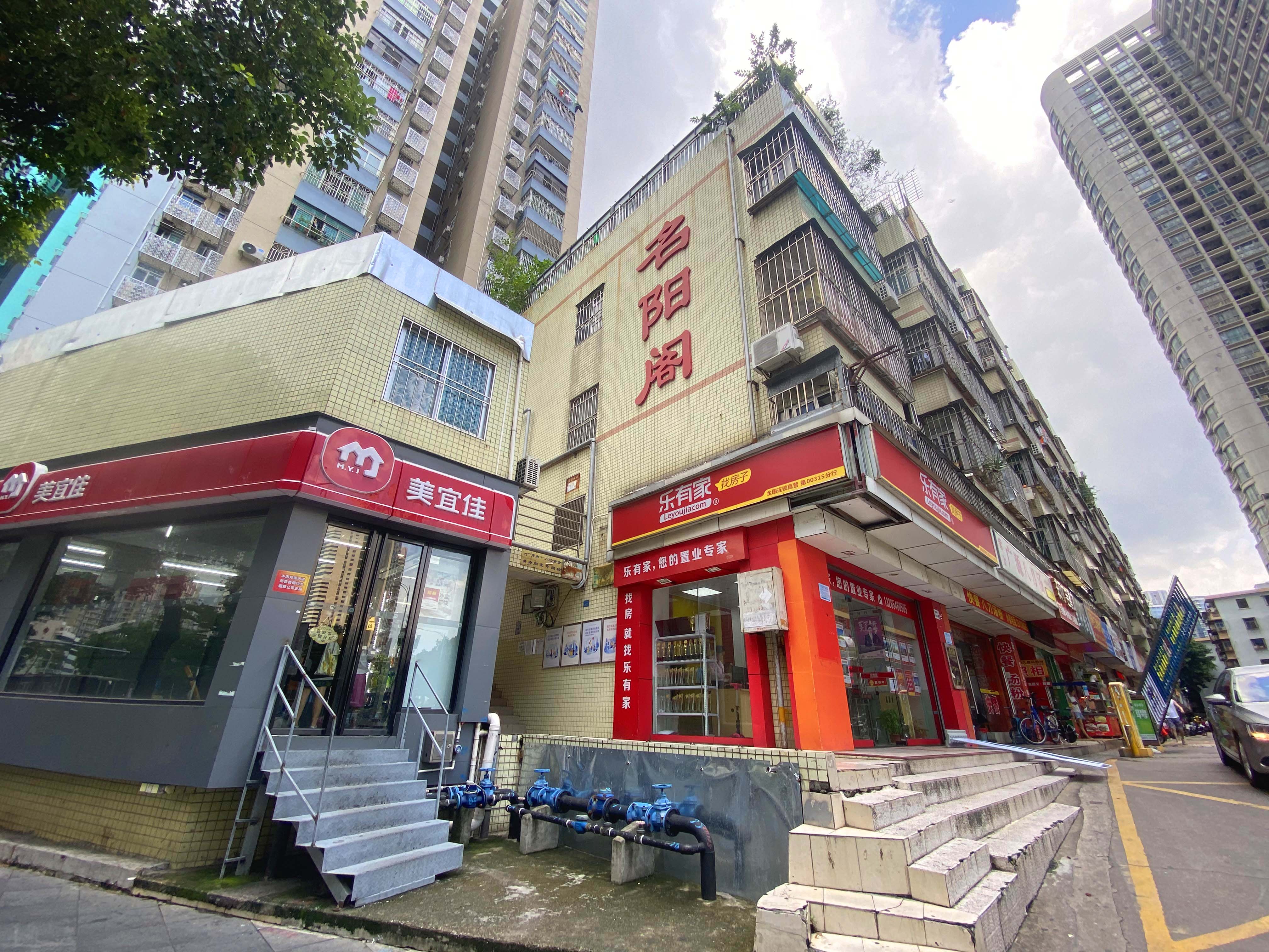 名阳阁
