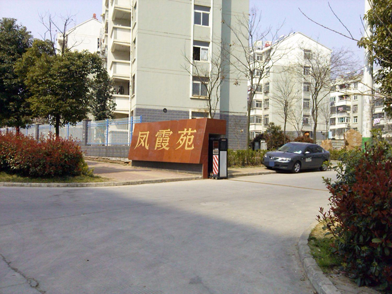 凤霞苑