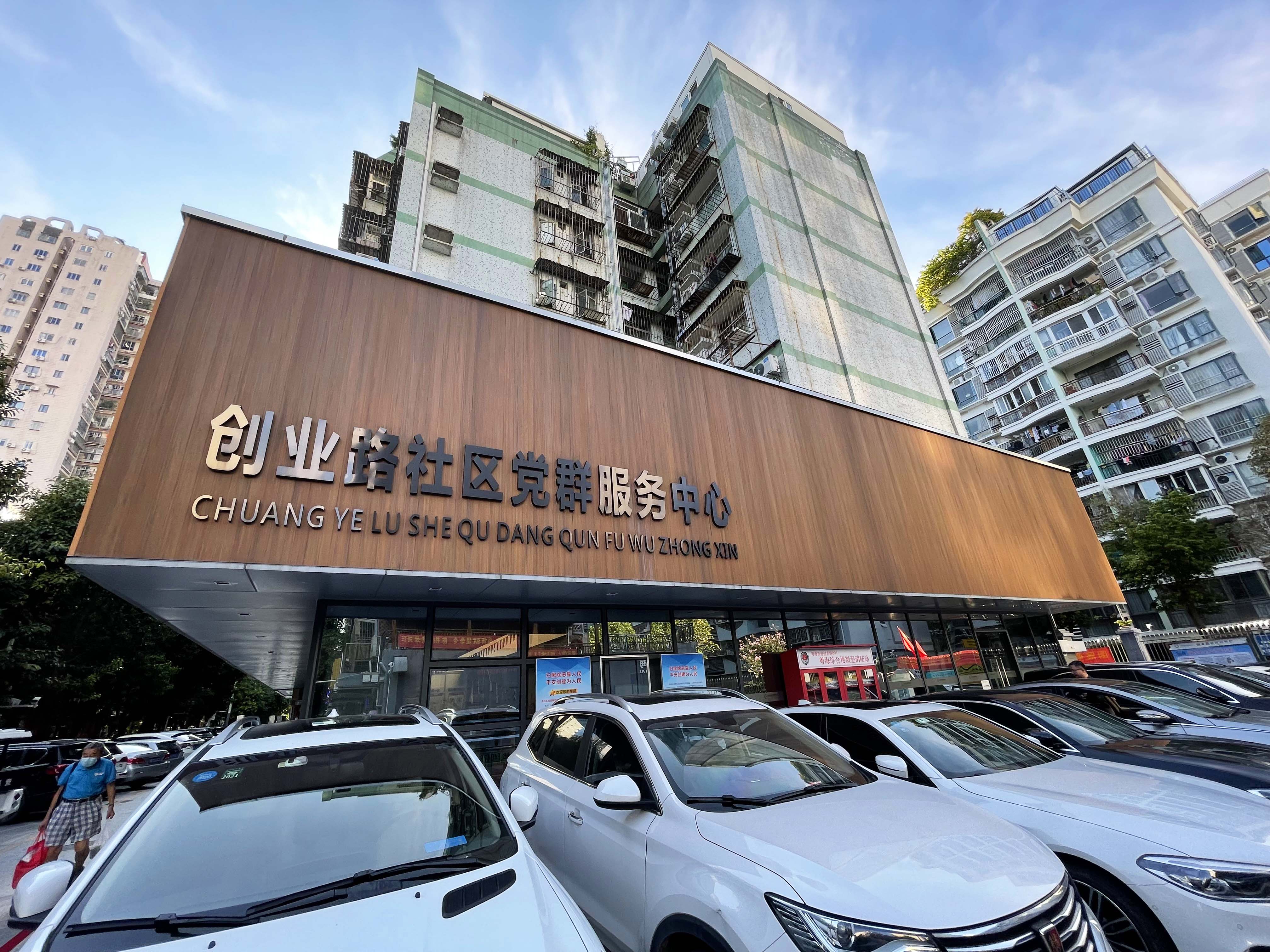 粤海综合楼