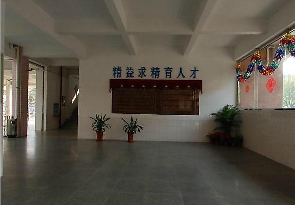 中山市石岐区员峰小学