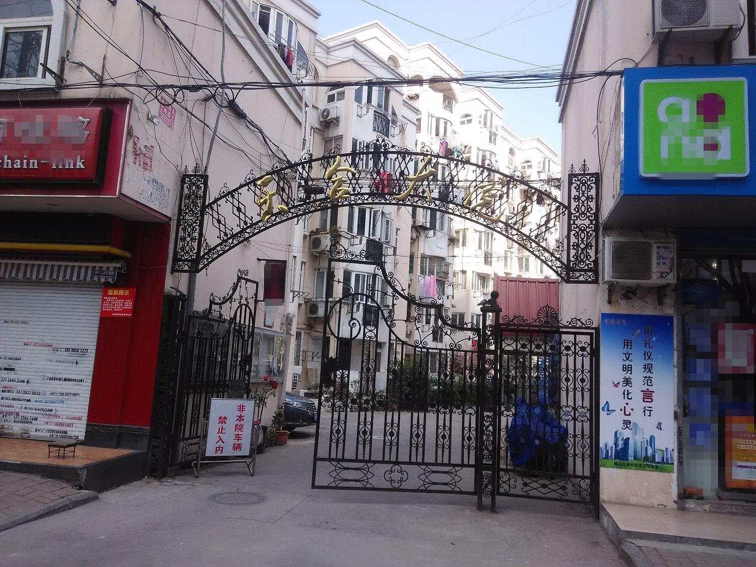 天合大院