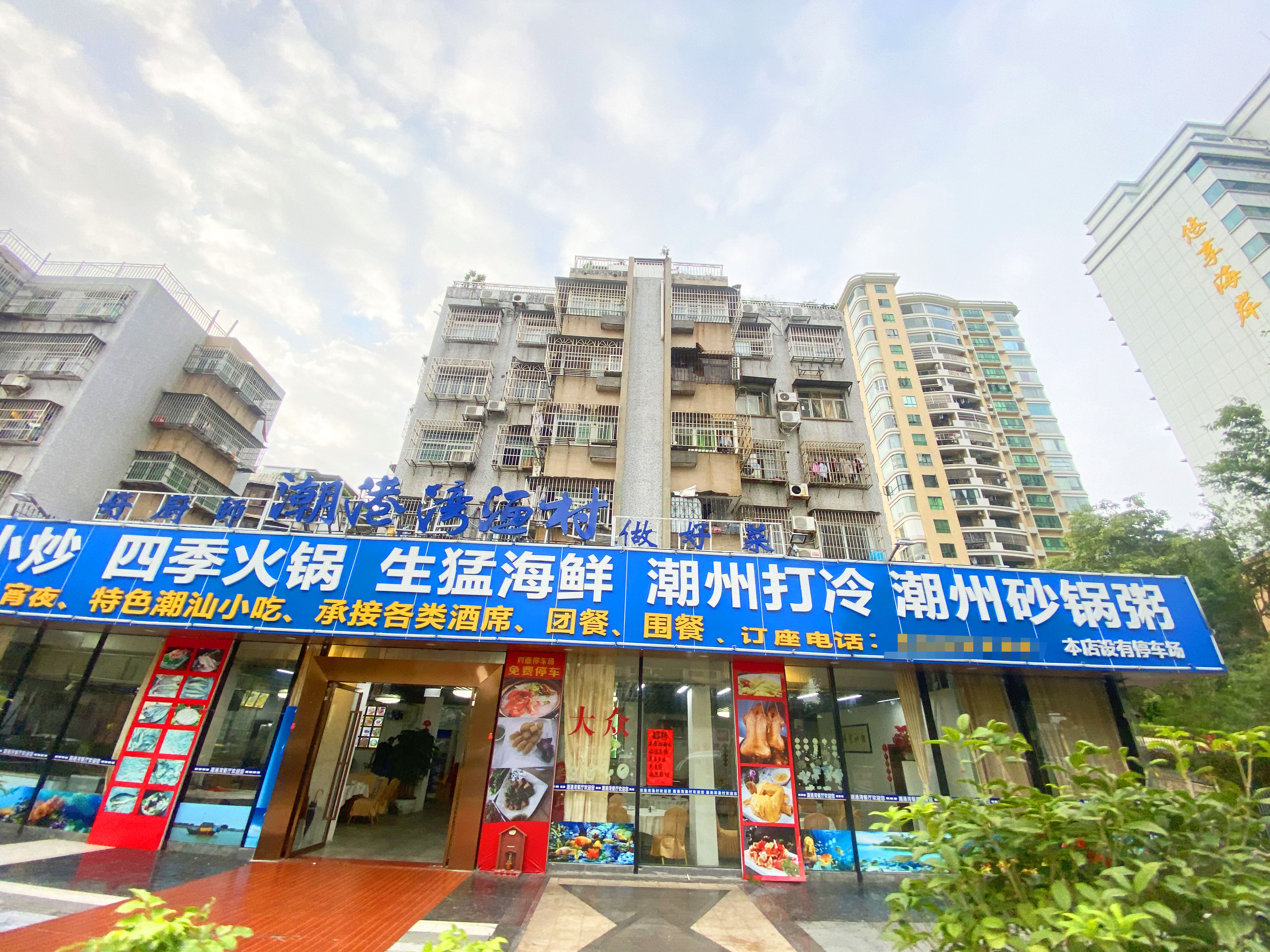 美景花园