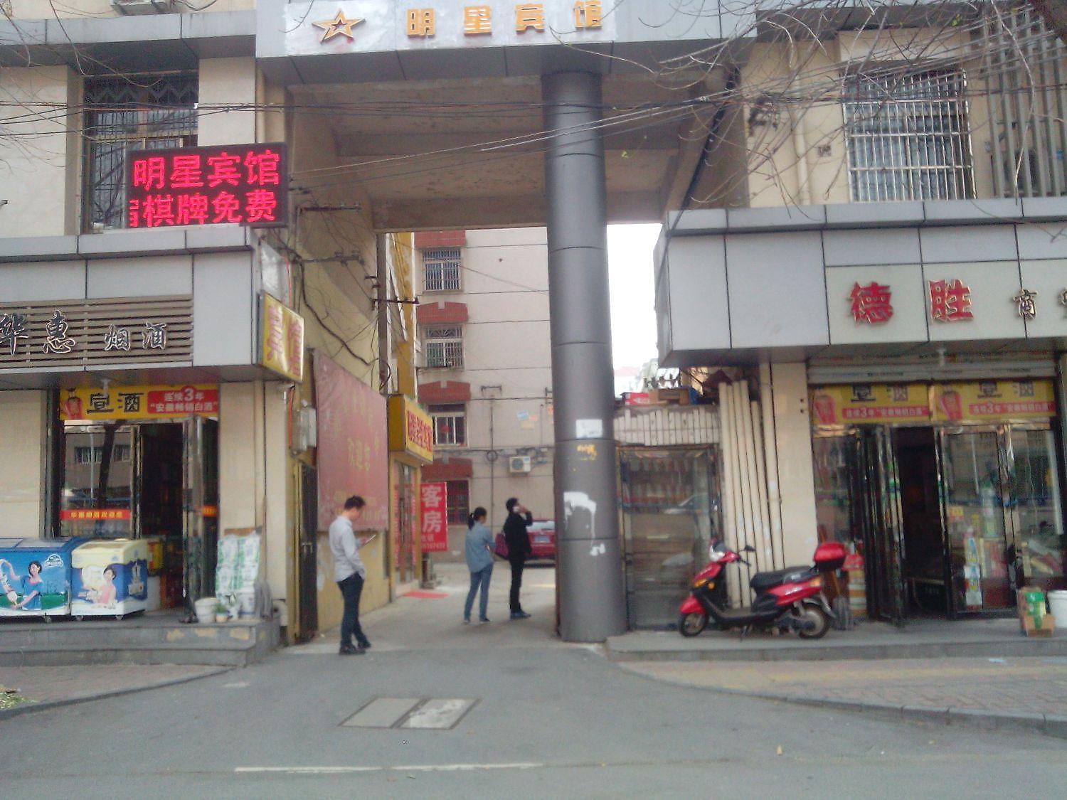 八建小区