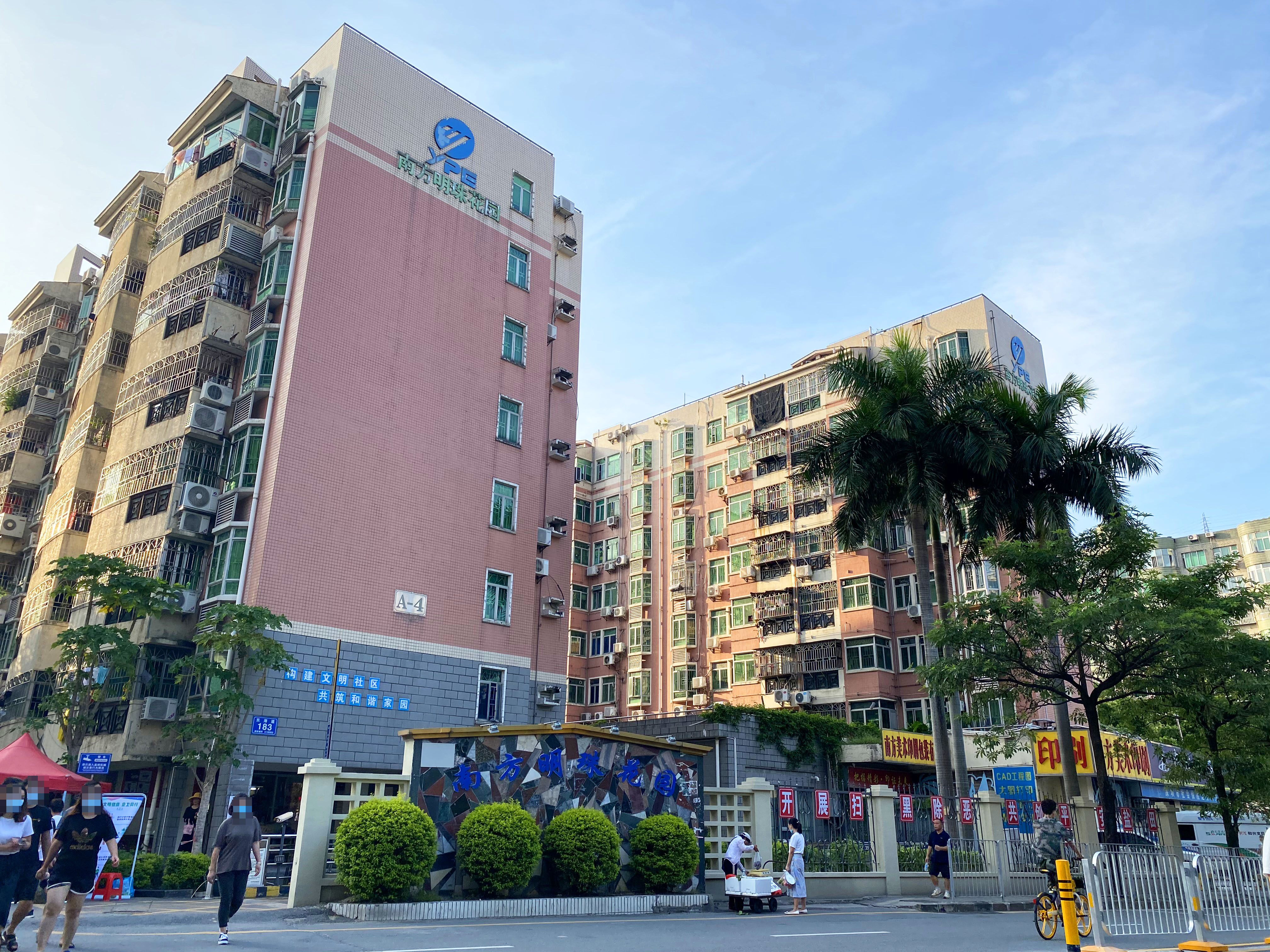 南方明珠花园A区