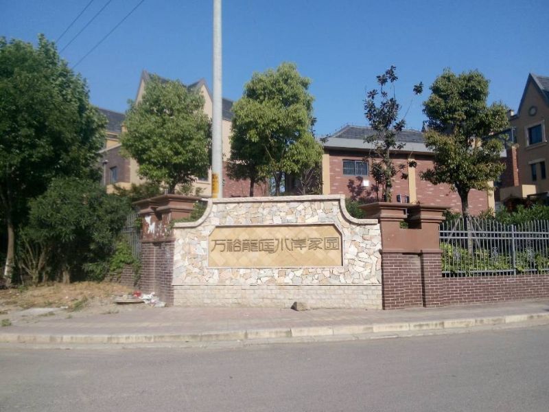 万裕龙庭水岸