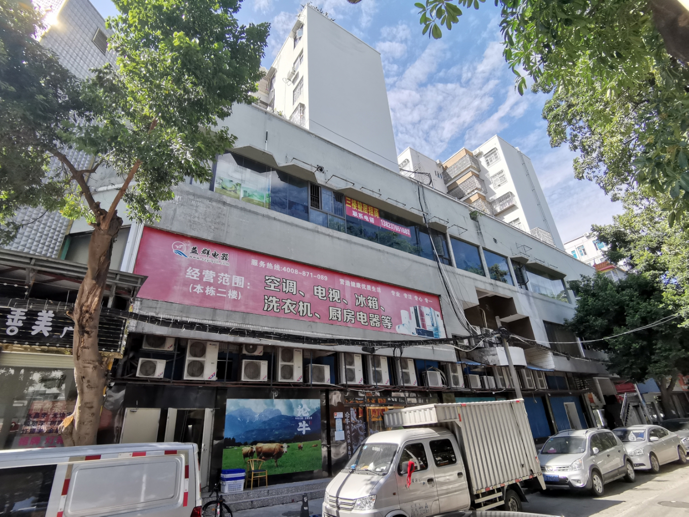 特力商厦
