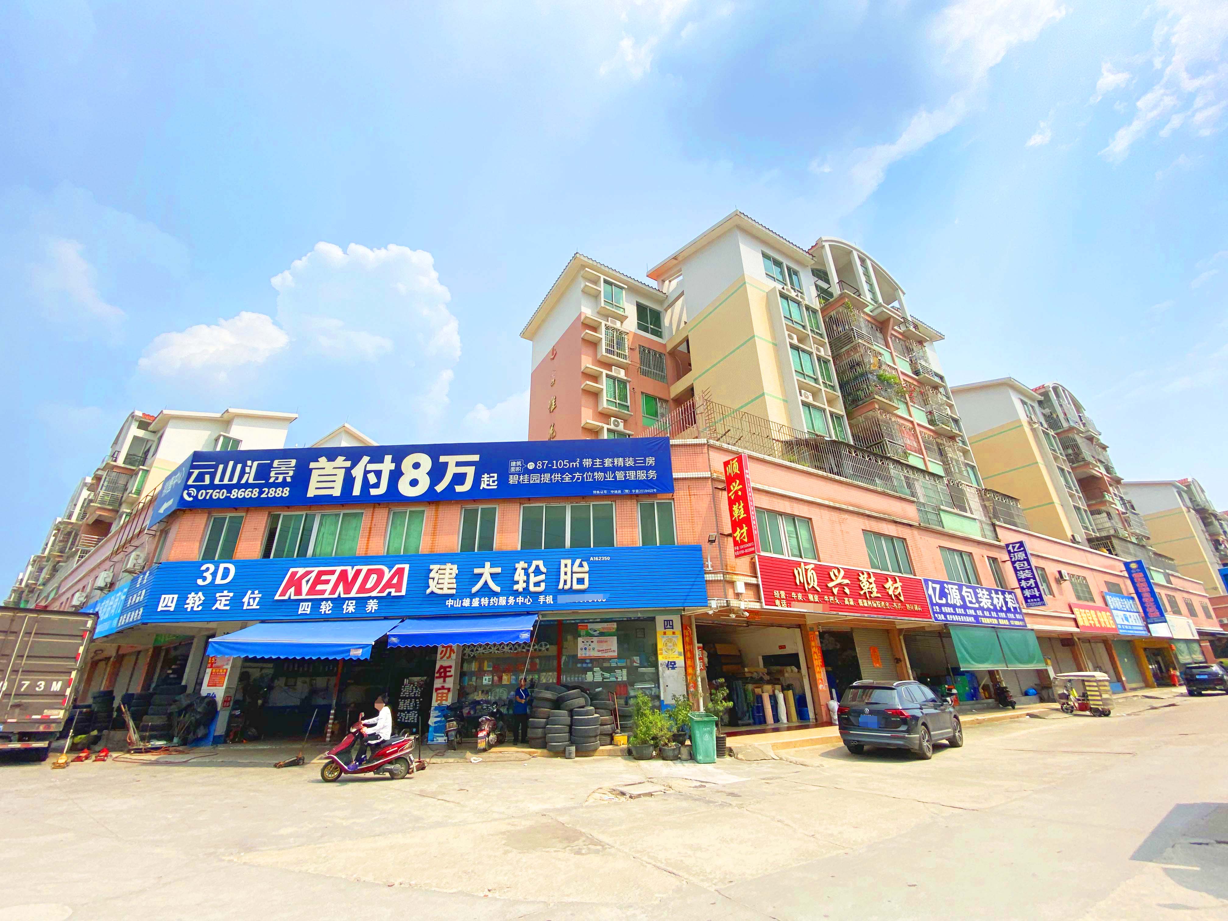 吉雅花园
