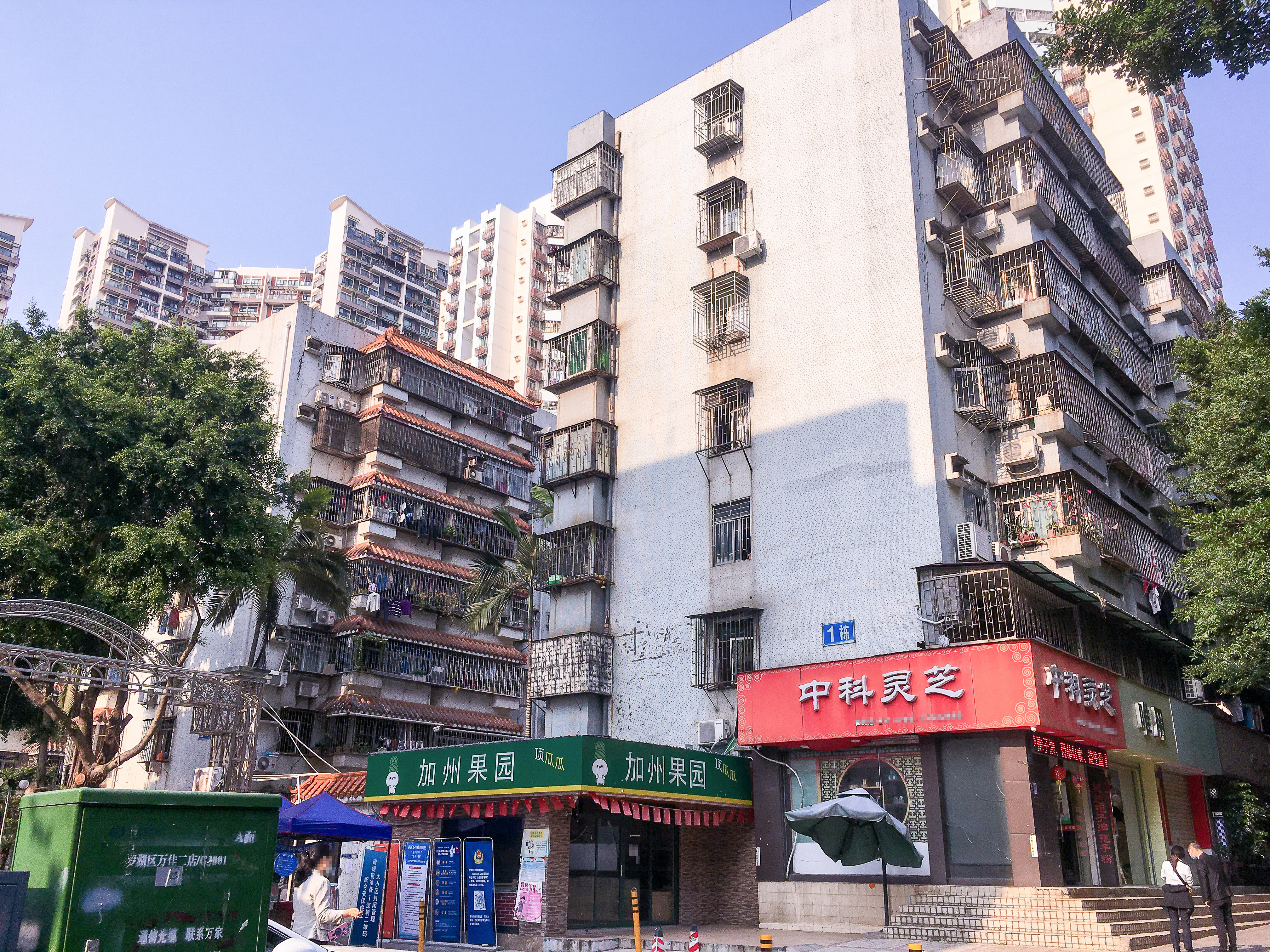 华丽园