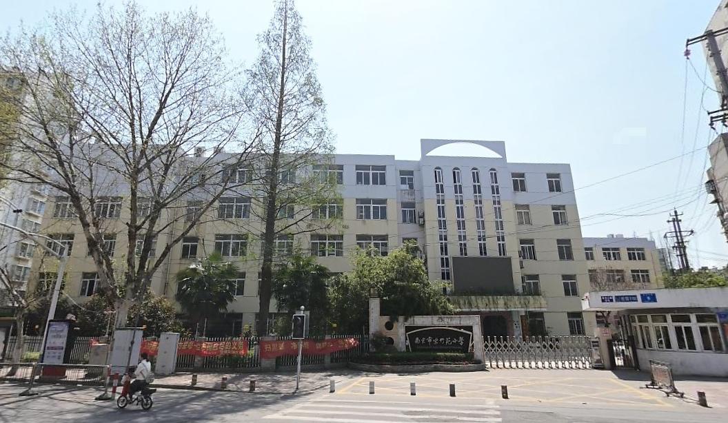 南京市紫竹苑小学