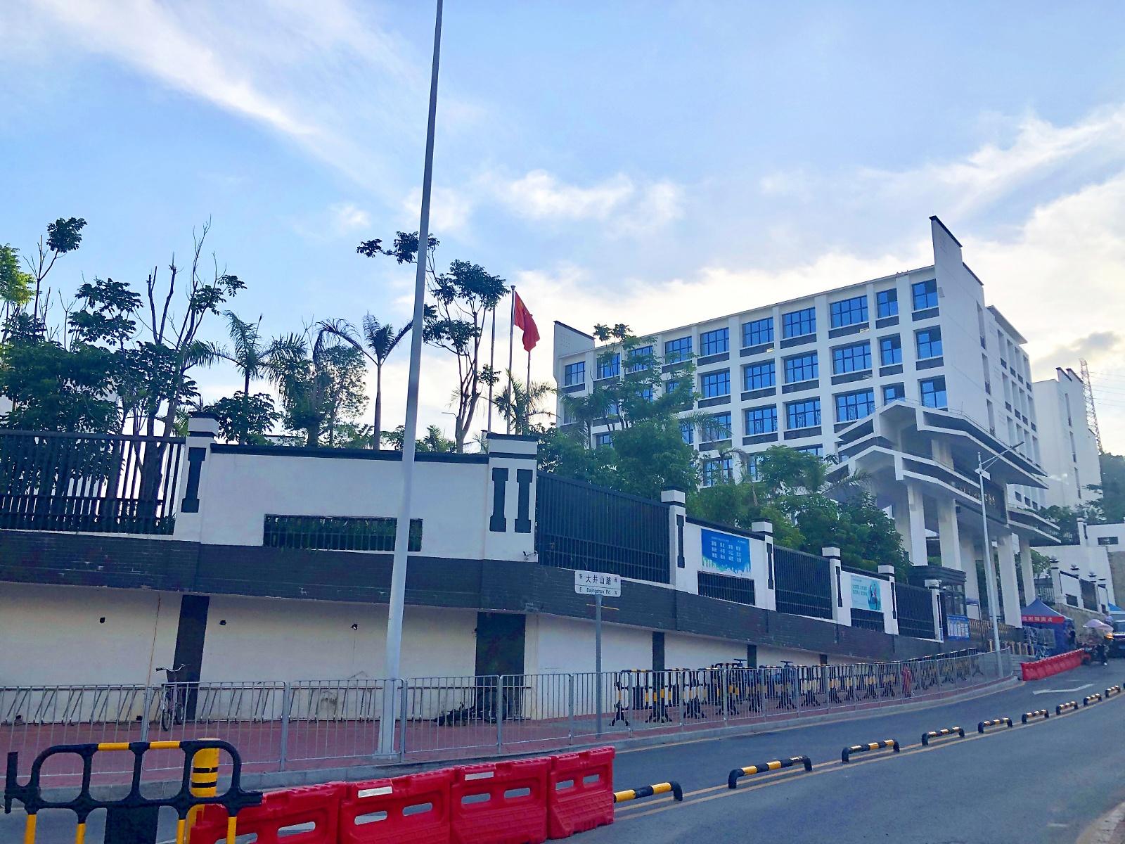 宝安中学（集团）实验学校（小学部）