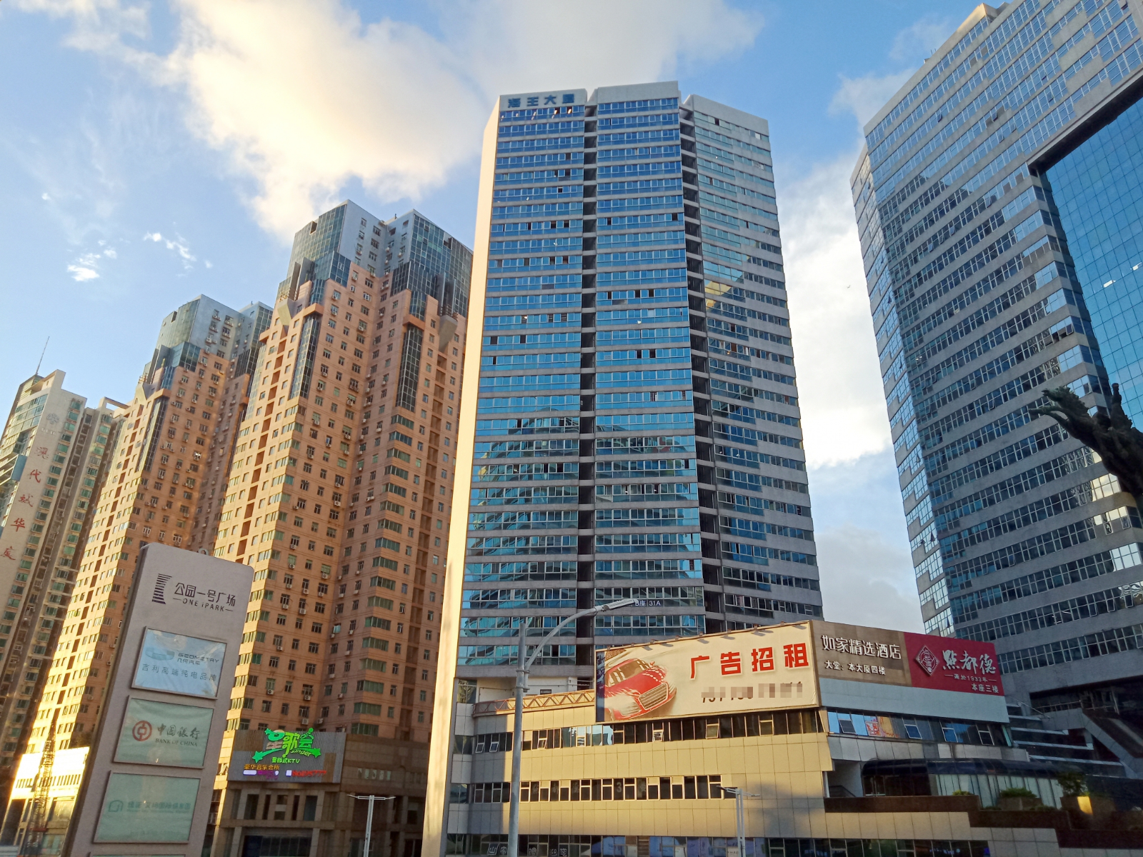 海王大厦