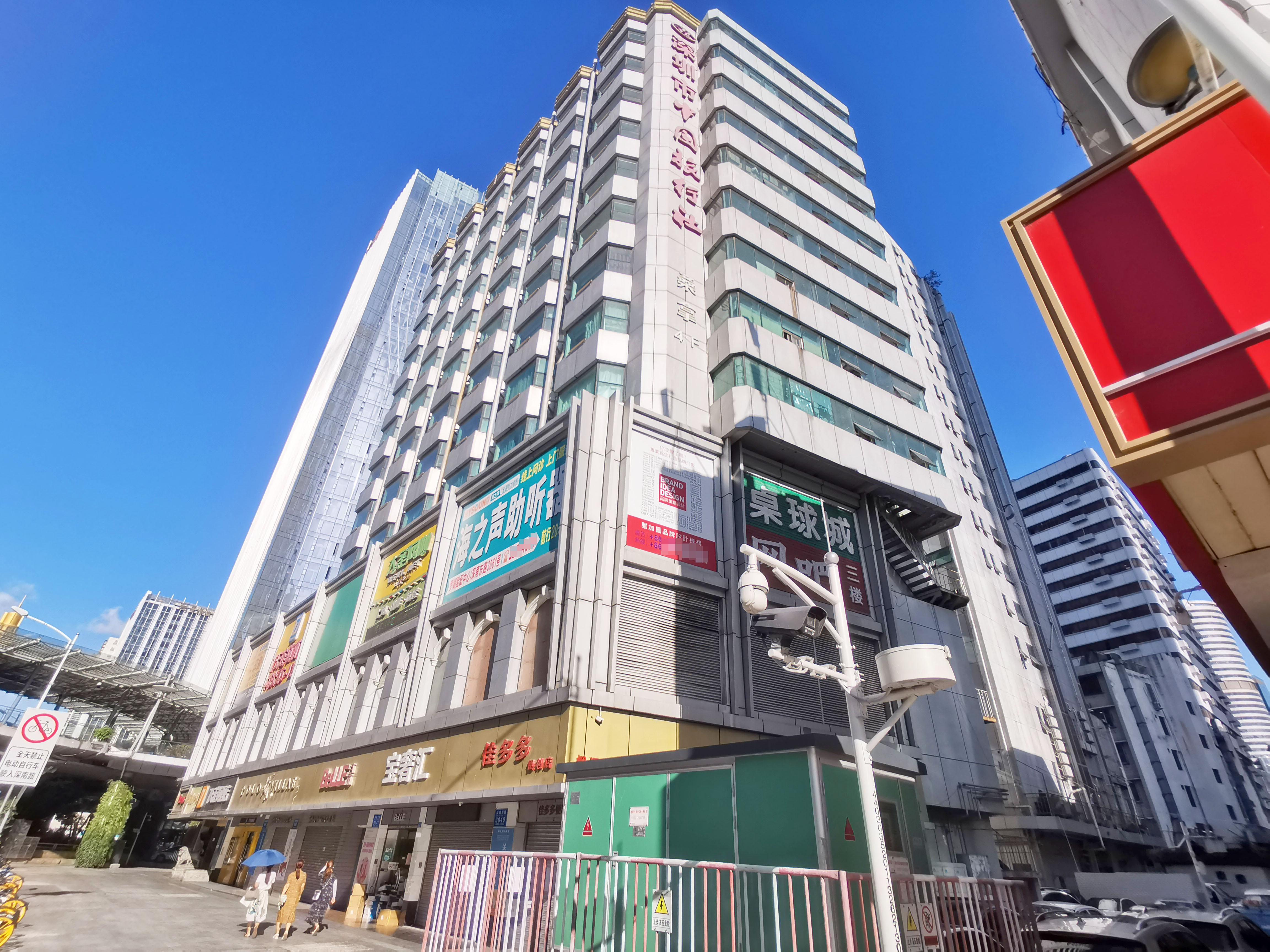 中旅大厦