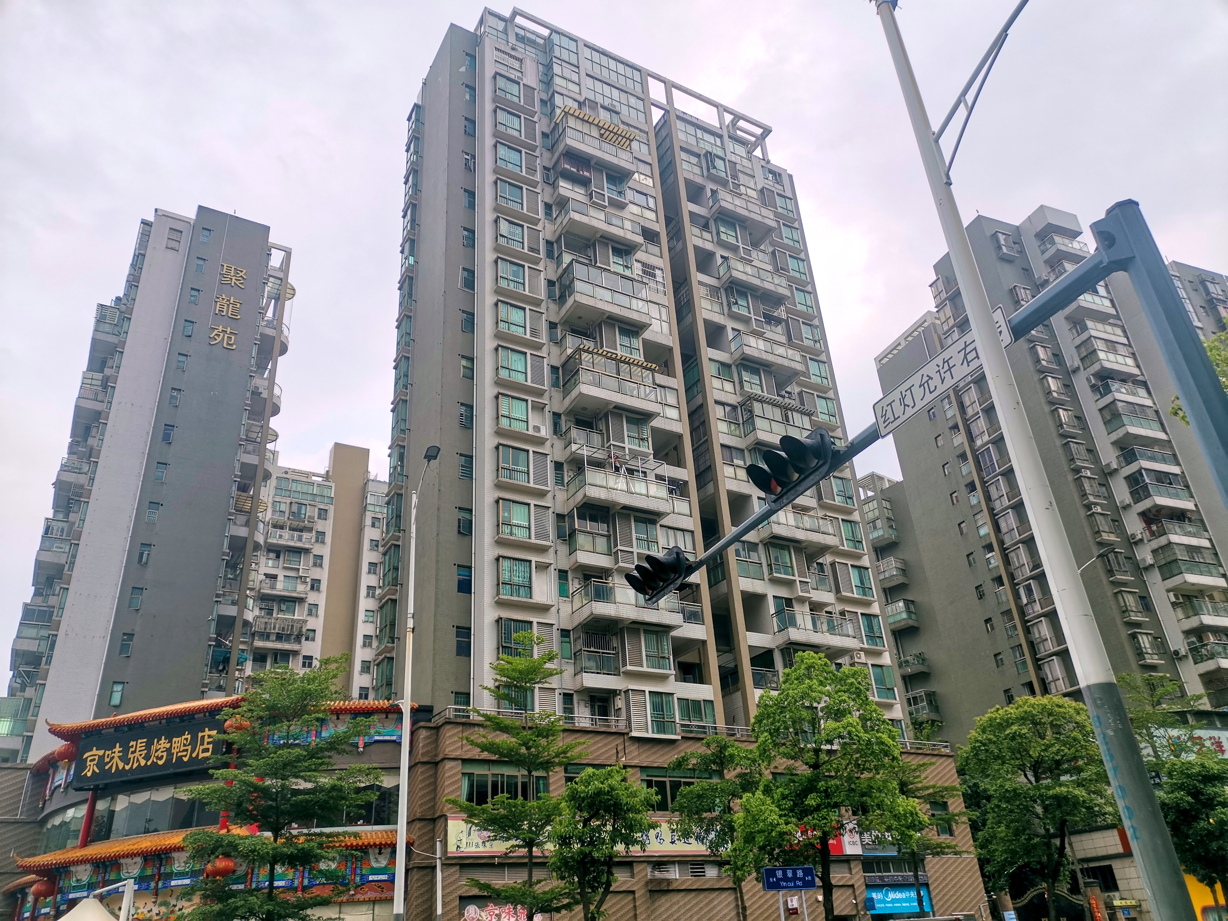 聚龙苑