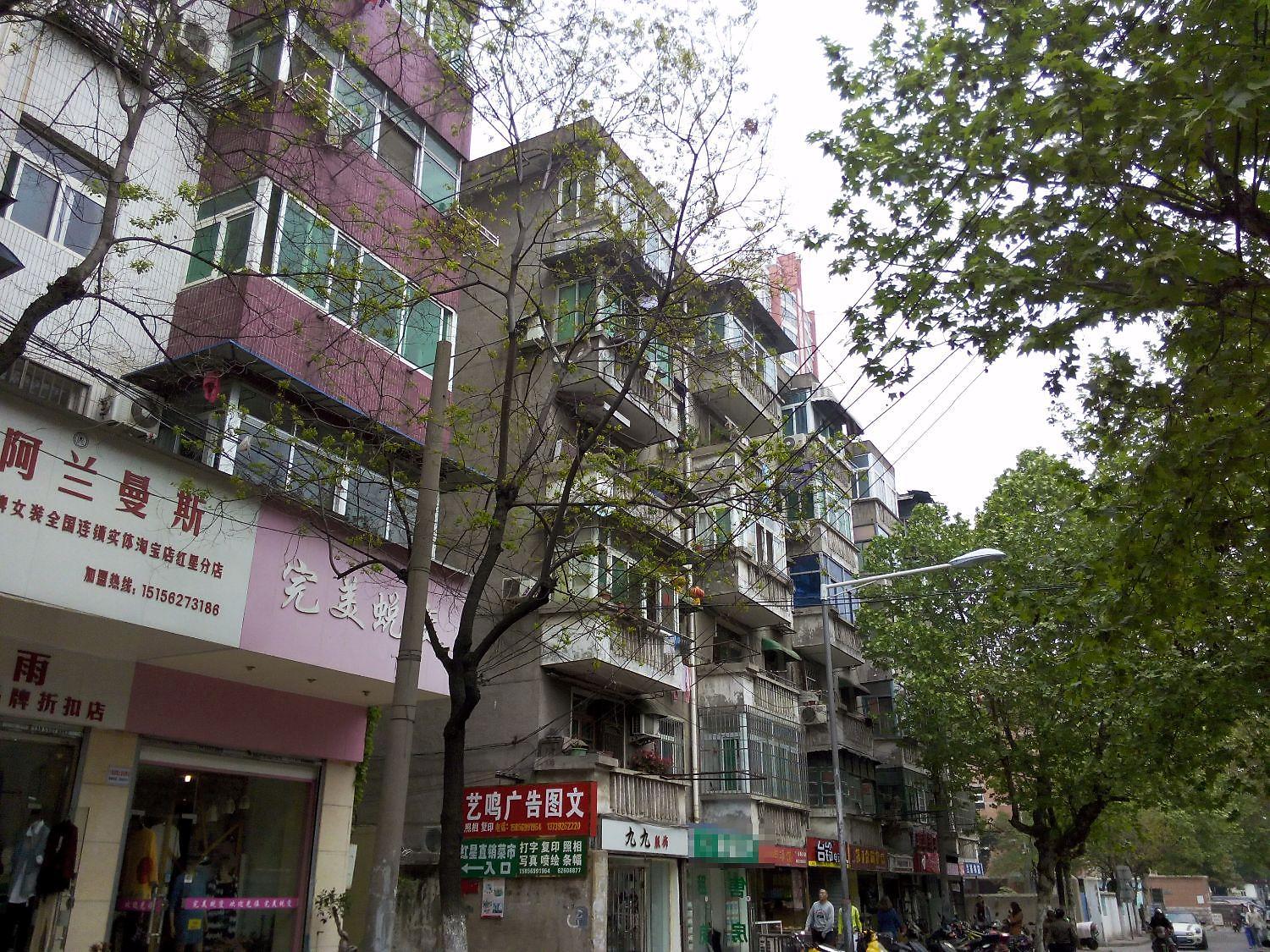 红星路5号市教委宿舍