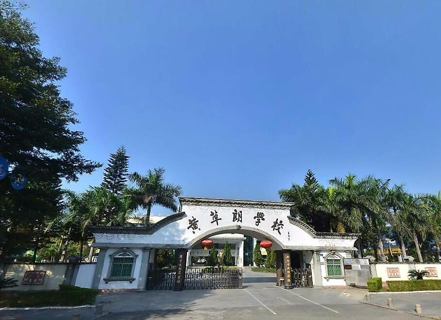 东莞市大朗镇黄草朗小学