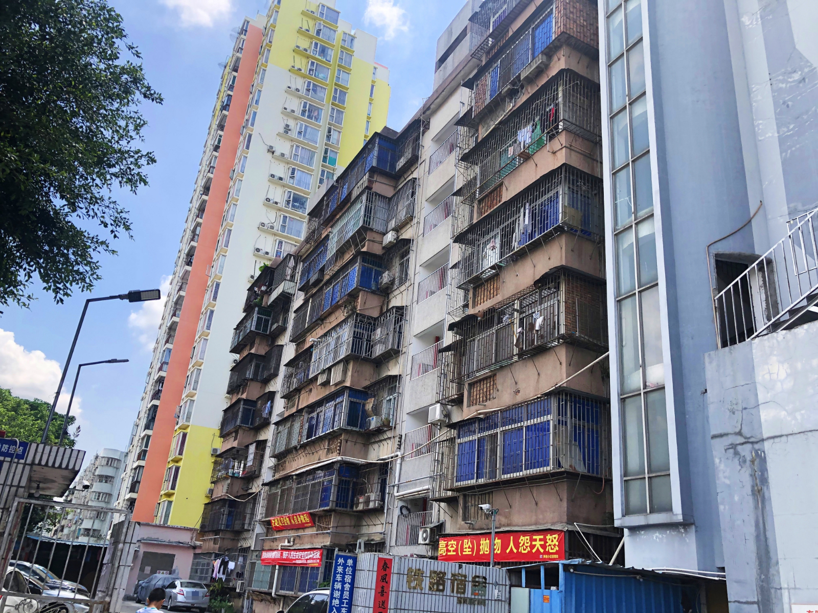 职工住宅