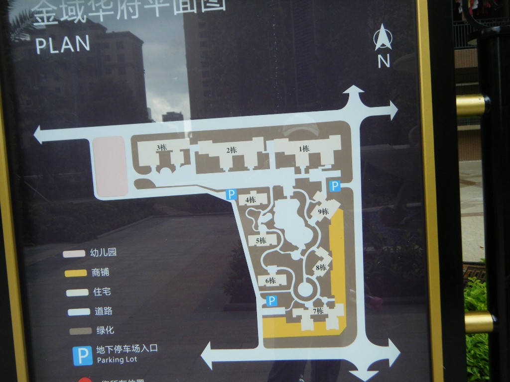 金域华府小区照片27