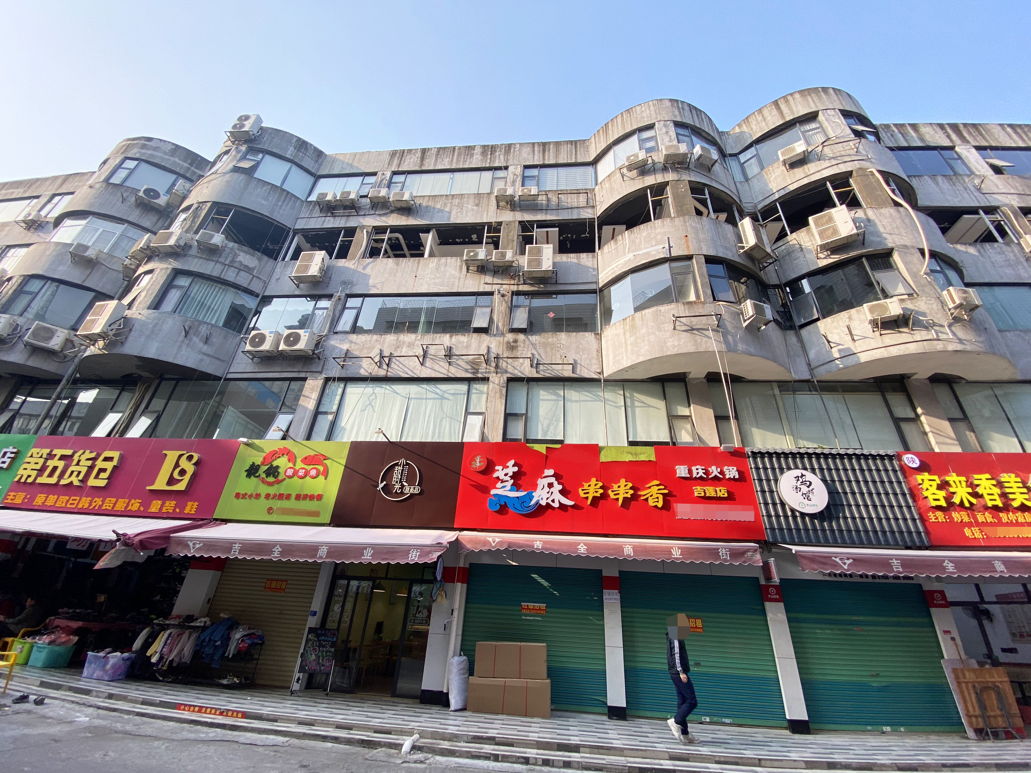 吉莲商业城