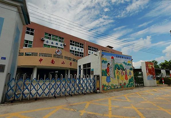 中山市港口镇中南小学