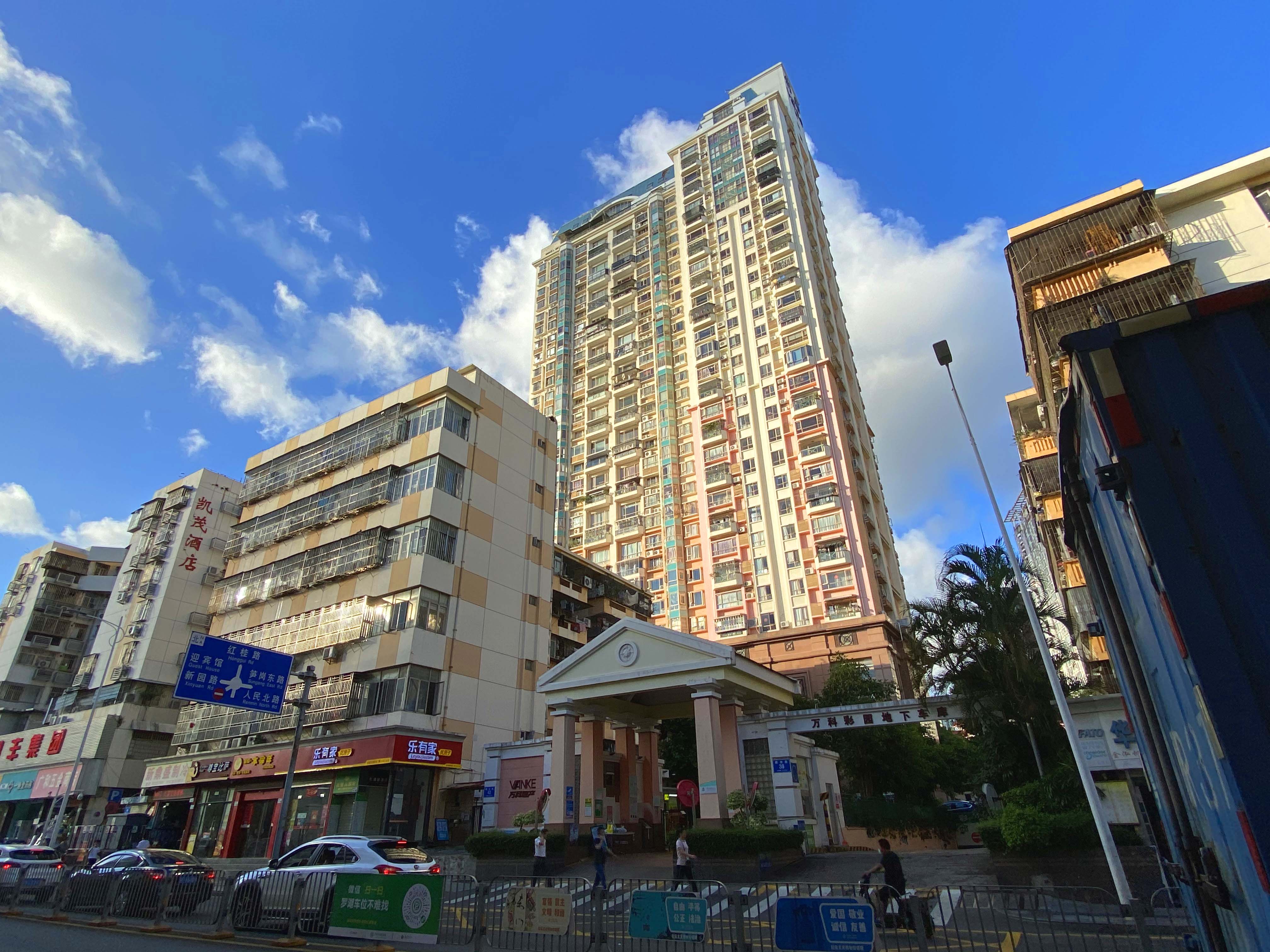 万科彩园