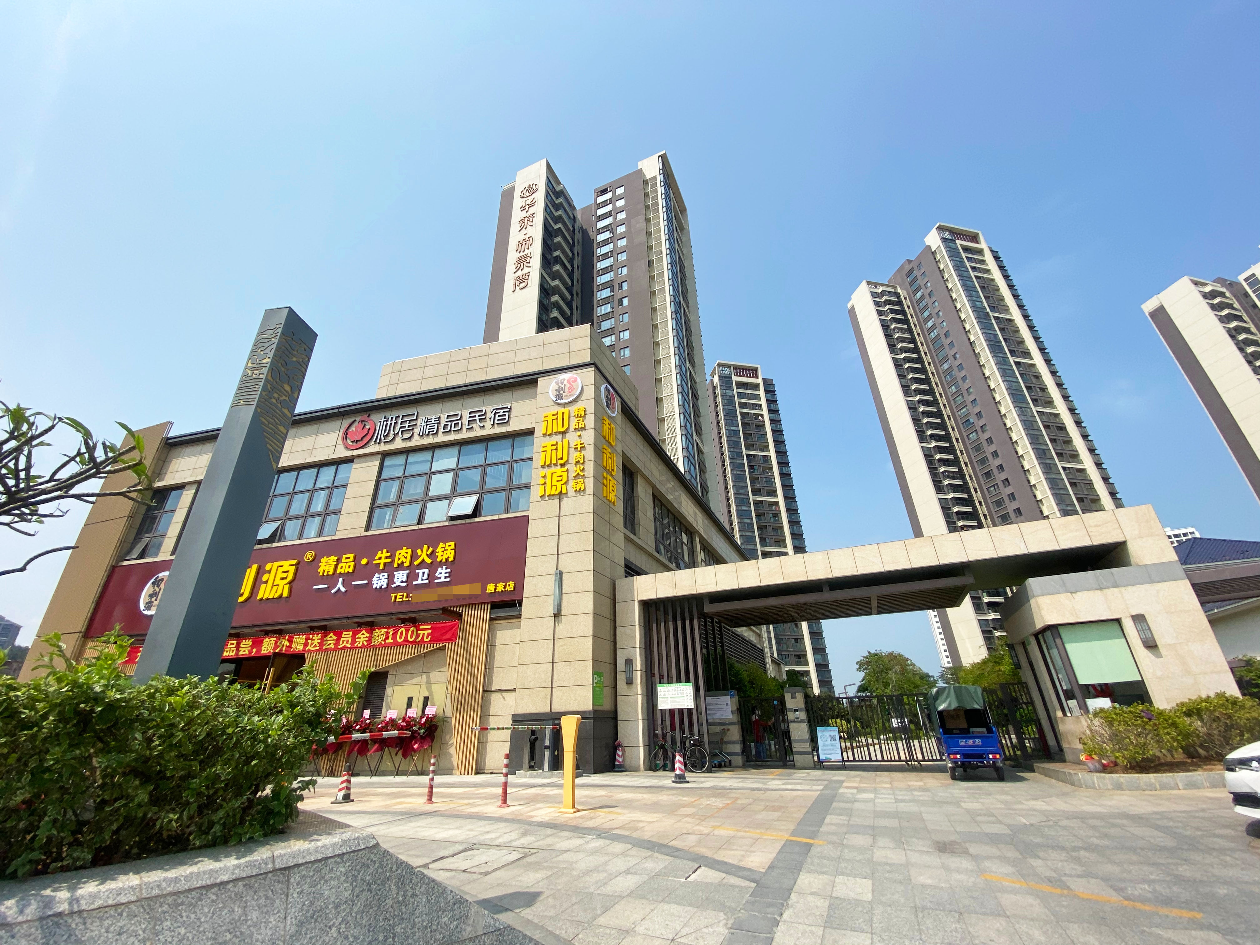 帝景湾山庄