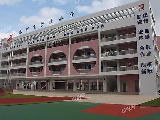 深圳市宝安区松岗街道沙溪小学