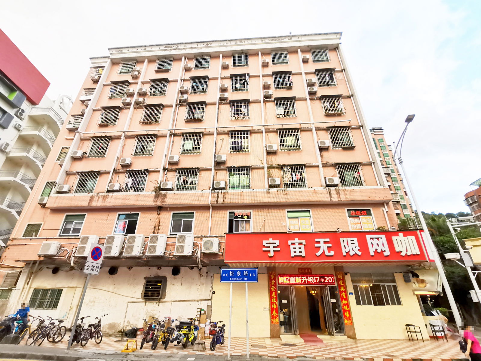 翠景山庄
