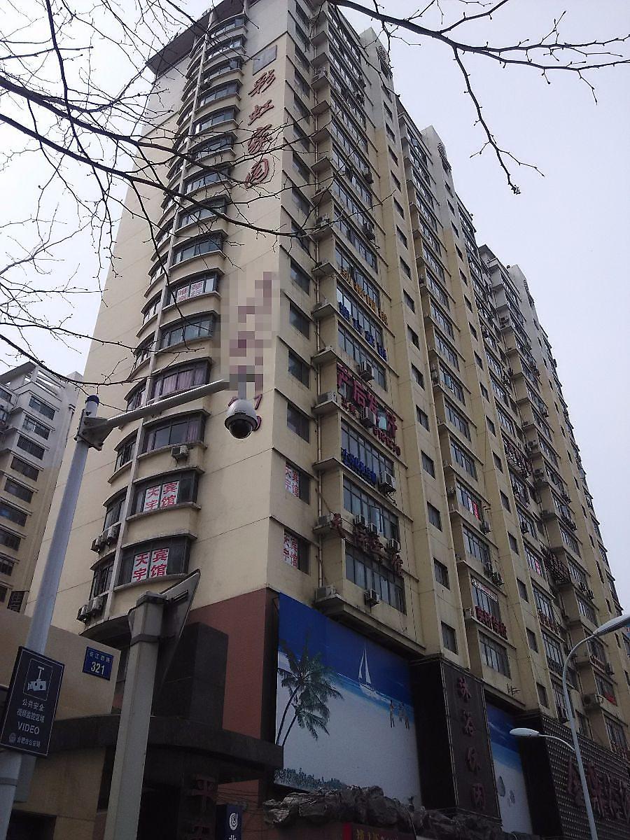 彩虹家园