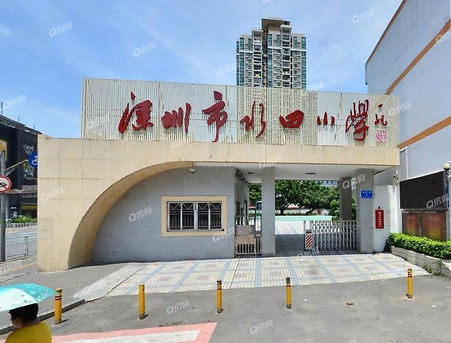 深圳市水田小学