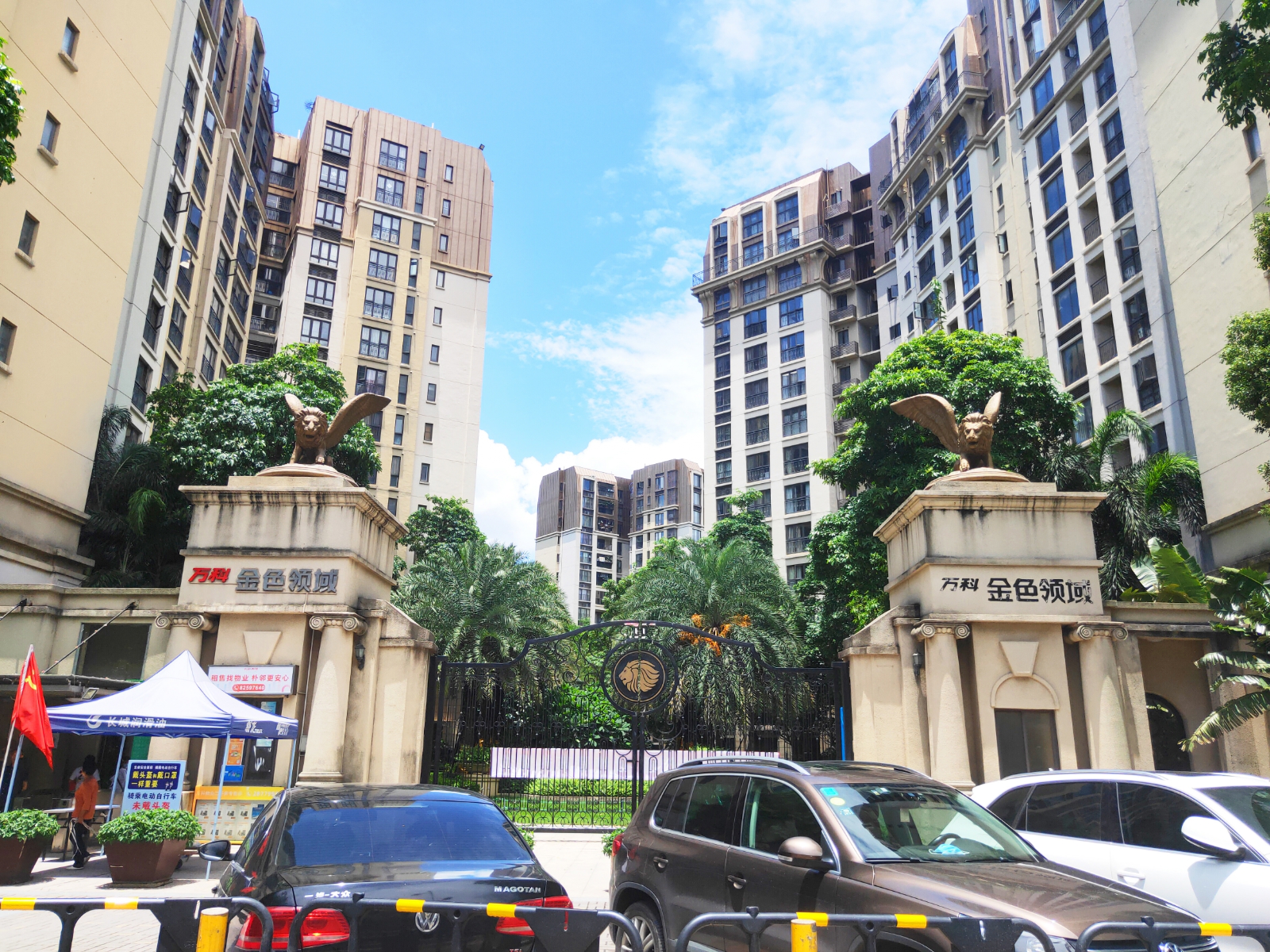 万科金色领域