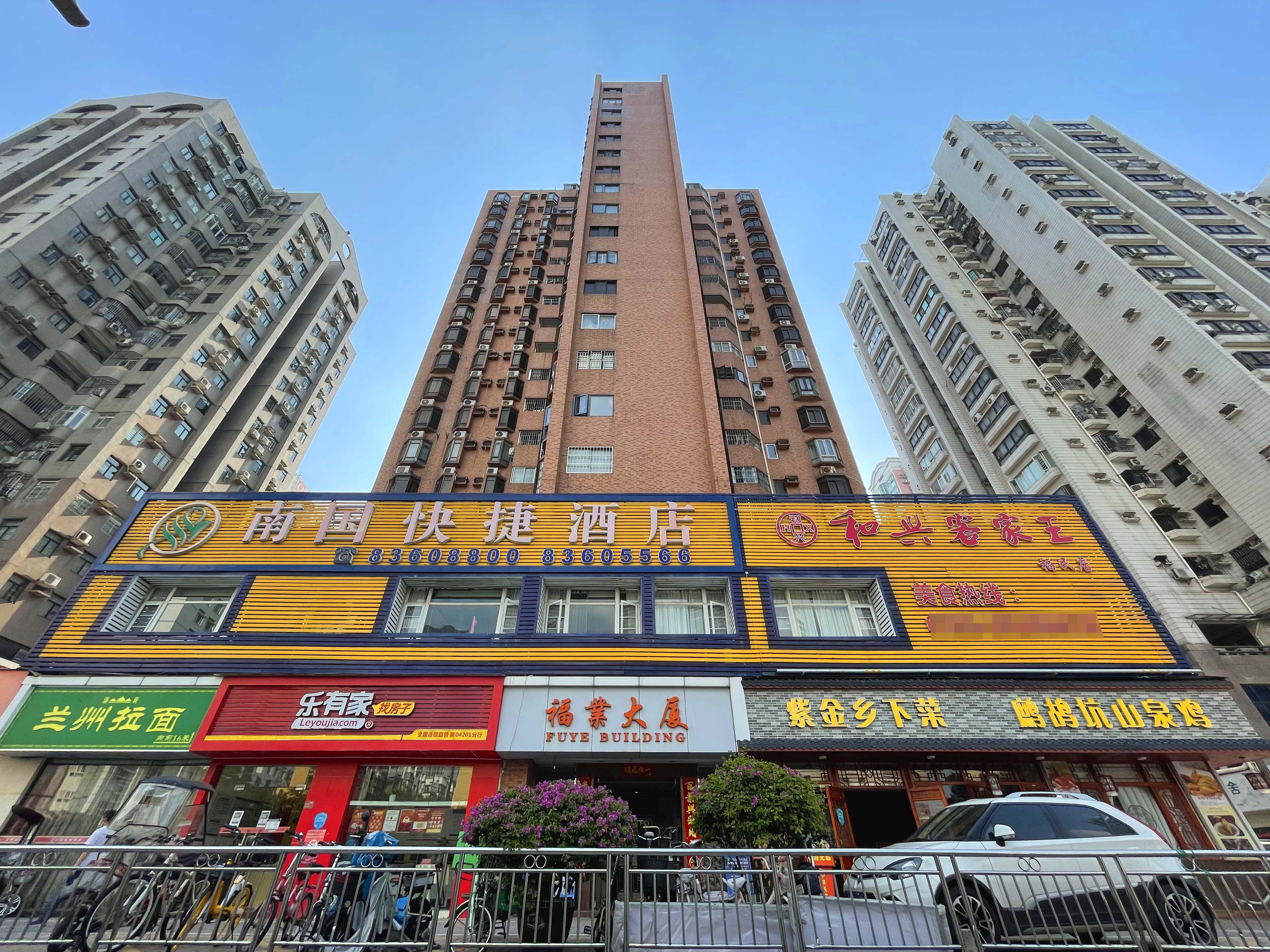 福业大厦